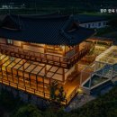 경주 한채 이미지