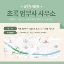 전세보증금 못 받았다면?｜신용정보조회 후 계좌압류로 강제집행 하는 방법 총정리