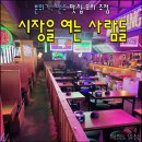 [인계동 요리주점][시장을 여는 사람들] 로제 통닭과 하이볼 맛집