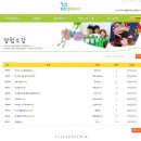 (주)꾸러기소프트 | 동원육영재단책꾸러기사회공헌 매달한권씩책제공