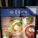 뜸들이다 이미지