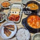 이명옥시골손두부 이미지