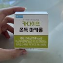 씨유(CU) 공항마을점 | CU 신상 디저트 두바이 마카롱 ' 카다이프 쫀득 마카롱 ' 후기