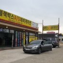 블랙박스서비스센터 이미지