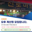 원미구 역곡로14번길 18 | [부천/역곡역] 진로마트 정규직 계산원 채용 (경력무관/월 226만원)