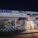 해녀의집바랗