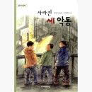 한솔스틸(주) | [초4] 4월~6월책나무 한글+10,570권/영어+6,002권[층이 바뀌었다!]