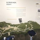 남한산성역사문화관2(상설전시, 26/09/10, A lover's Concerto) 이미지