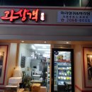 라상객