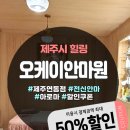 제주사랑안마원 이미지