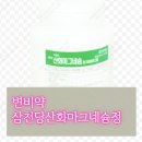 삼천당약국 이미지