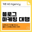 블로그 마케팅 대행, 가치를 만들다