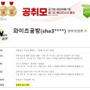 와이즈공방