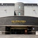 창원시립마산박물관 전시실 이미지