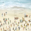 나빌레라 | 부산화명종합사회복지관 작은도서관, 그림책나빌레라 종강수업후기