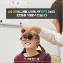 연세민안과의원 이미지