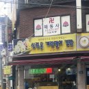 신림 점심 혼밥추천 내돈내산맛집 신림동계란말이김밥 후기