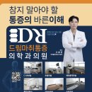 221창원마취통증의학과 네이버블로그