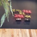 구도로통닭시흥배곧점 이미지