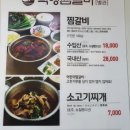 대구의 숨겨진 보물! 낙영찜갈비 본점 완벽 리뷰