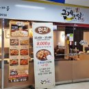 일미리금계찜닭안양동점 이미지