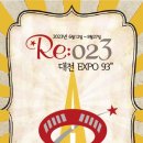 93 이미지