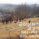 금강분묘이장공사 이미지