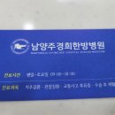 남양주 경희한방병원