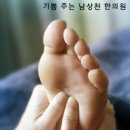 남상천한의원 네이버블로그