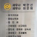 수세무회계사무소 - 송파구 송파대로28길 13 | 수세무회계사무소
