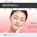 하얀나라피부과 이미지