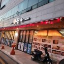 대자연호남식당 이미지