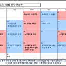 ★ 2023년 10월 한달속성반 강의 일정표 ★ 이미지