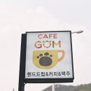 곰까페