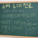 무궁화해물찜 이미지
