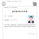 청명공인중개사사무소 이미지