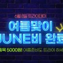 쌍방울