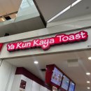 통통(Tong Tong) | [싱가포르/1일차] 대한항공 KE647 / 윈덤 싱가포르호텔 / 야쿤카야토스트 / 맥도날드 / IJOOZ / 점보...
