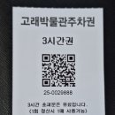 고래박물관 매표소 화장실 이미지