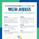 위드유 이미지