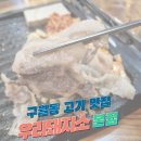 우리돼지소 이미지