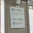 천진동 만두 버섯전골 이미지