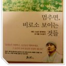 혜민섬유