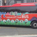 군산-서천광역시티투어 이미지