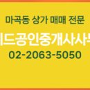 부동산가이드 공인중개사사무소 이미지