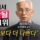 이런 사람의 먹잇감이 됩니다 이미지