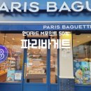 파리바게뜨대구청아람점