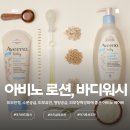 워시앤카페 | 🩵 순한 올인원 아기 샴푸 추천 👶｜아비노 베이비 데일리 모이스춰 워시앤샴푸 & 로션 후기 🫧