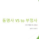 동명사
