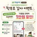 중평중학교 | 우리아이 성장 리뷰 이벤트